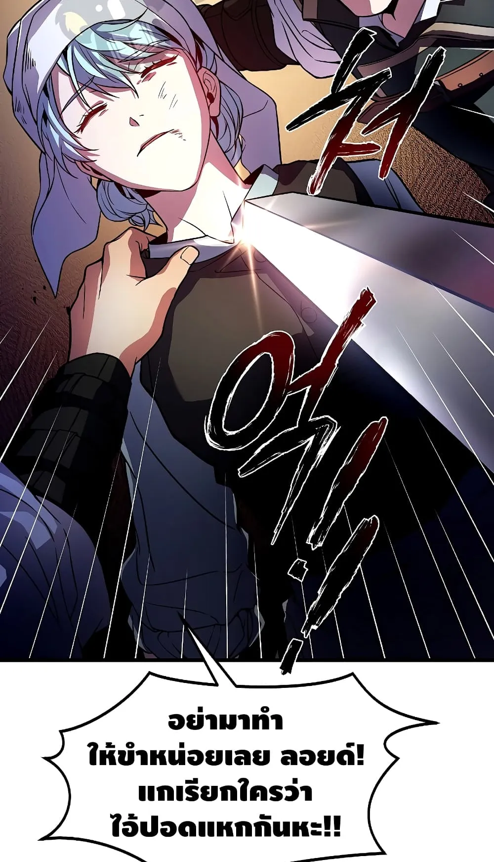 Return of The Unrivaled Spear Knight ตอนที่ 4 หน้า 66