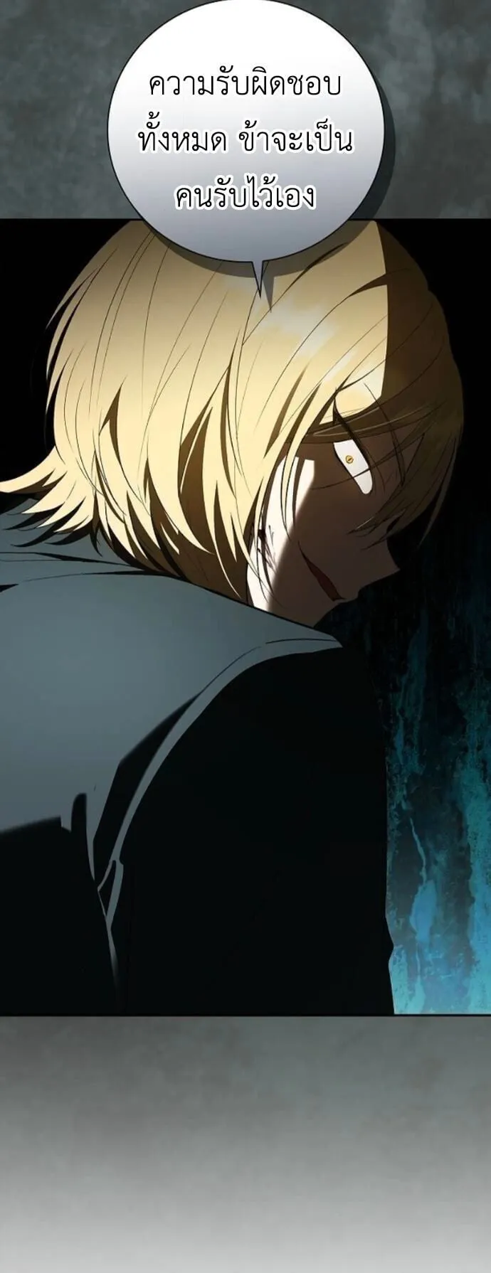 I Was Reincarnated as the Third Son of a Duke ตอนที่ 12 หน้า 61