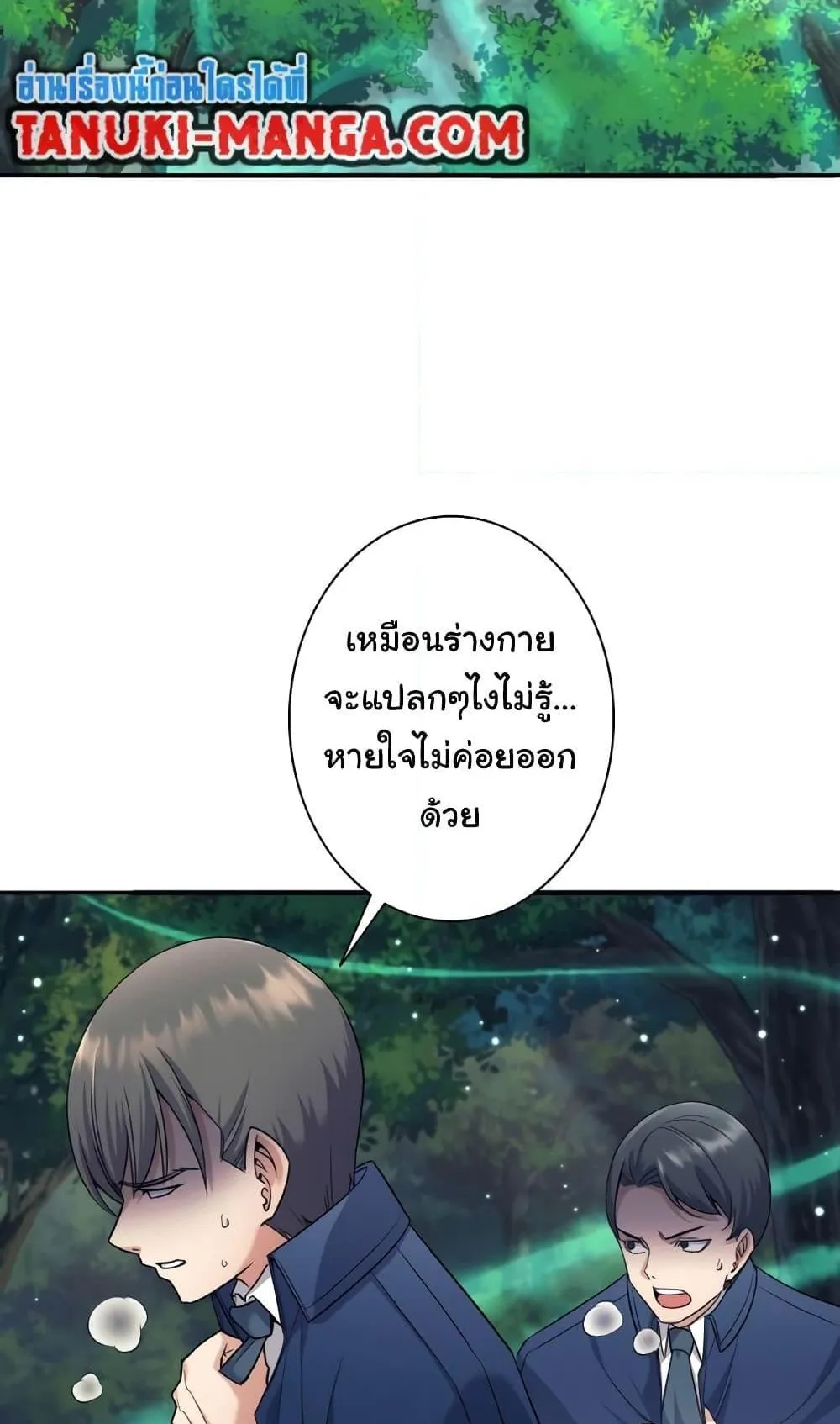 I Quit the Hero’s Party ตอนที่ 7 หน้า 7