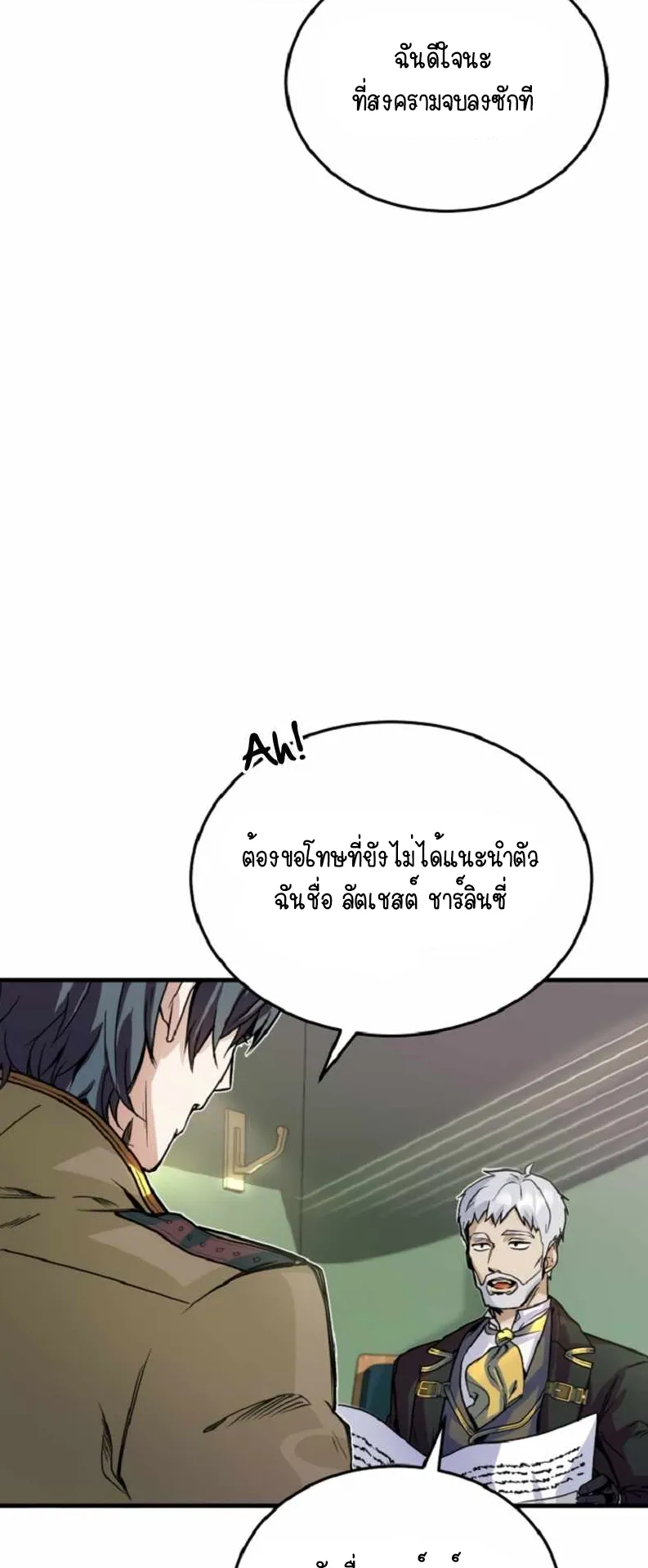 The Academy’s Undercover Professor ตอนที่ 1 หน้า 42