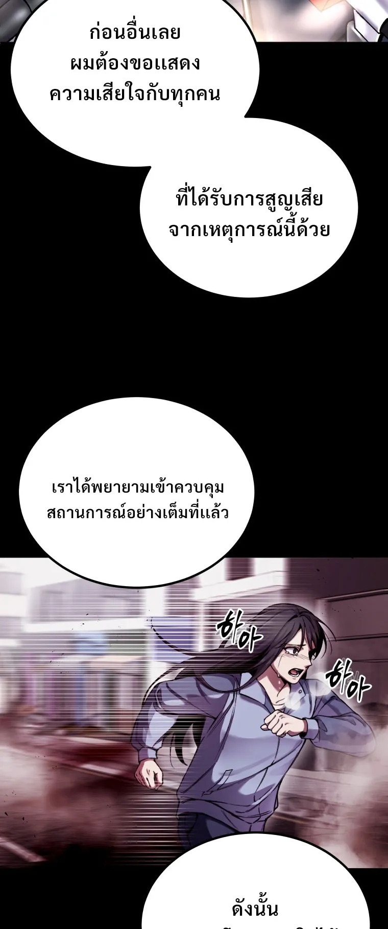 Poison-Eating Healer ตอนที่ 2 หน้า 7