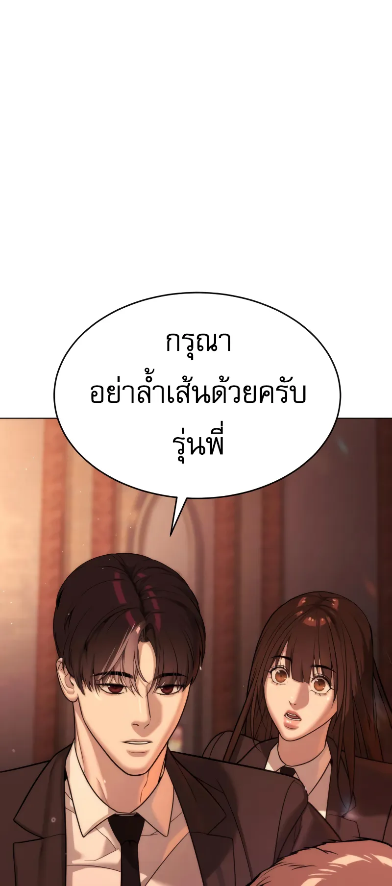 Killer Peter ตอนที่ 12 หน้า 61
