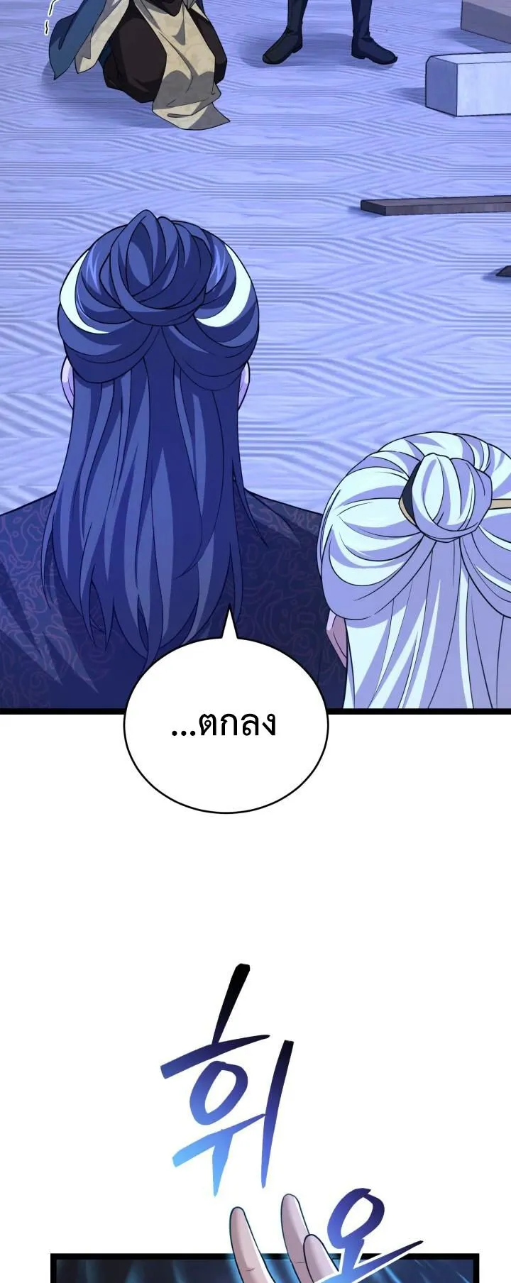 Reincarnation of the Martial God ตอนที่ 7 หน้า 59