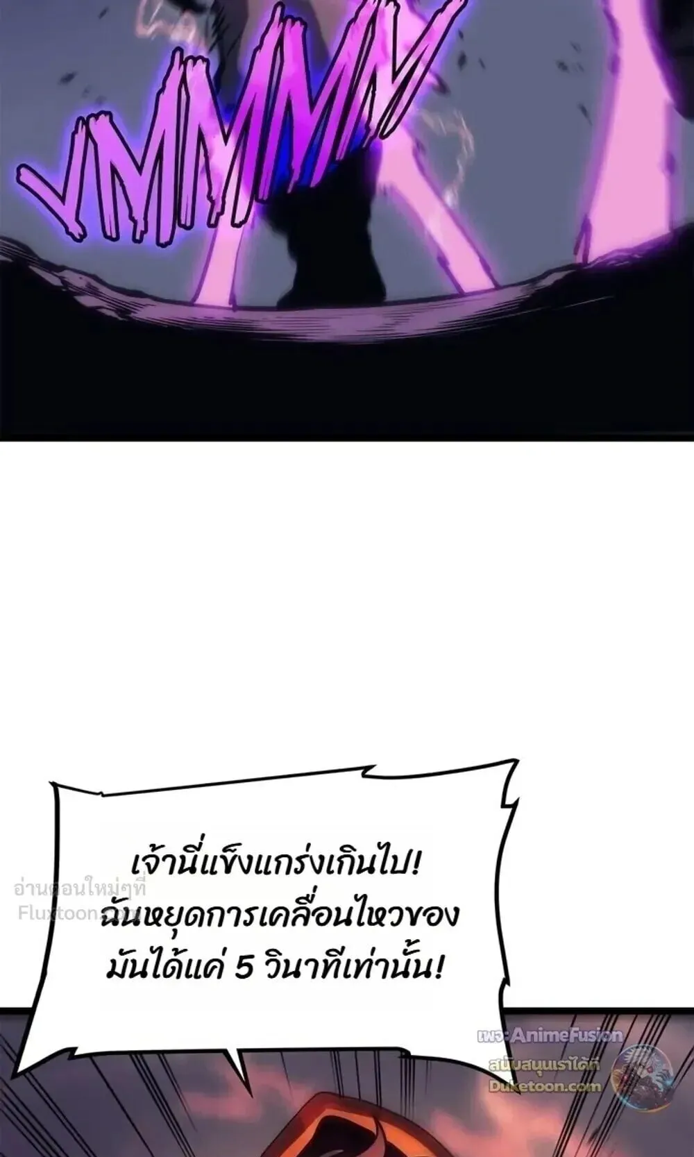 Solo Leveling: Ragnarok ตอนที่ 69 หน้า 68
