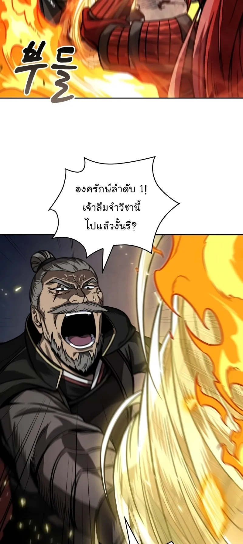 Nano Machine Chapter 216 หน้า 27