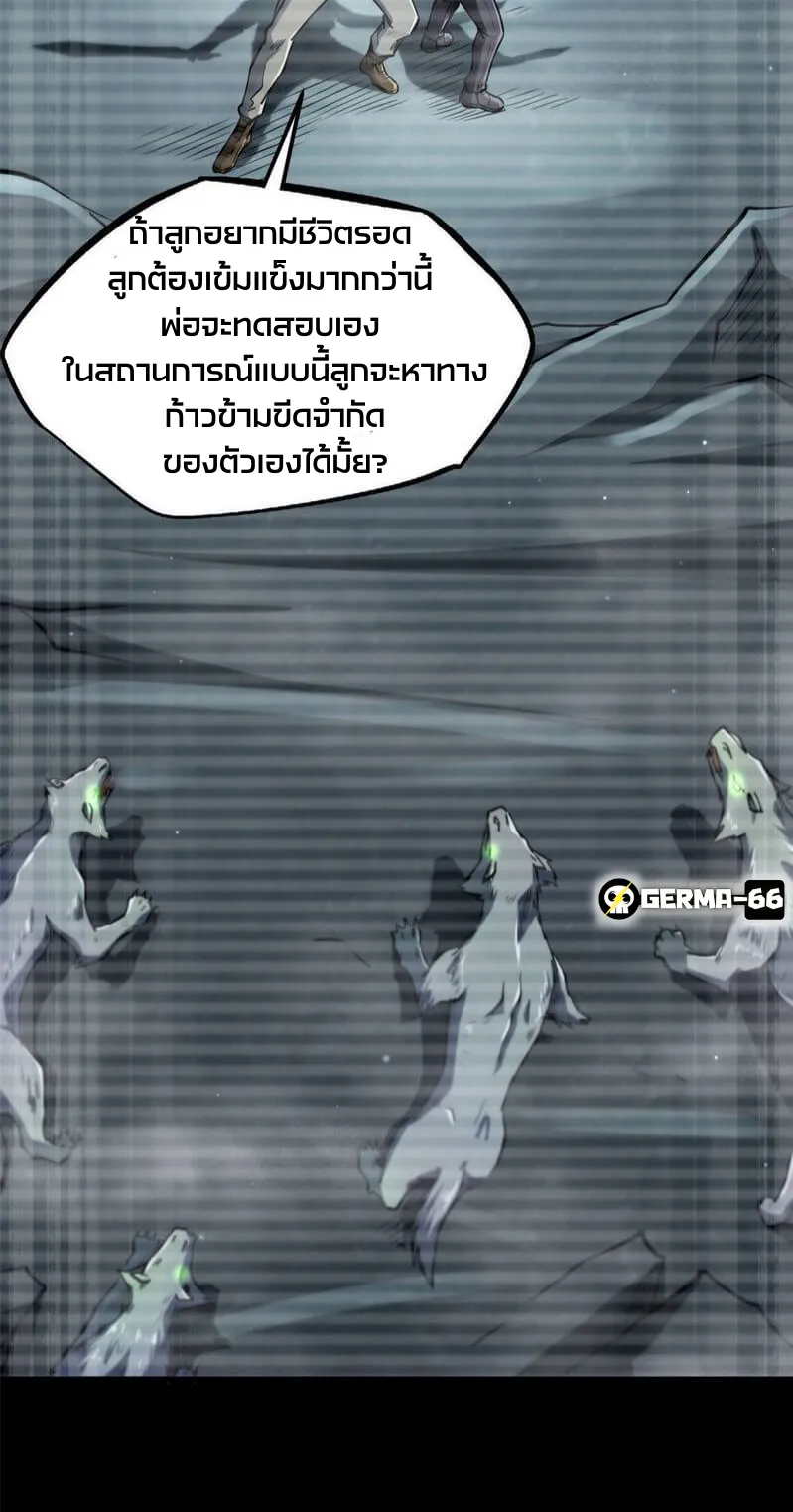 Super Gene ตอนที่ 6 หน้า 18