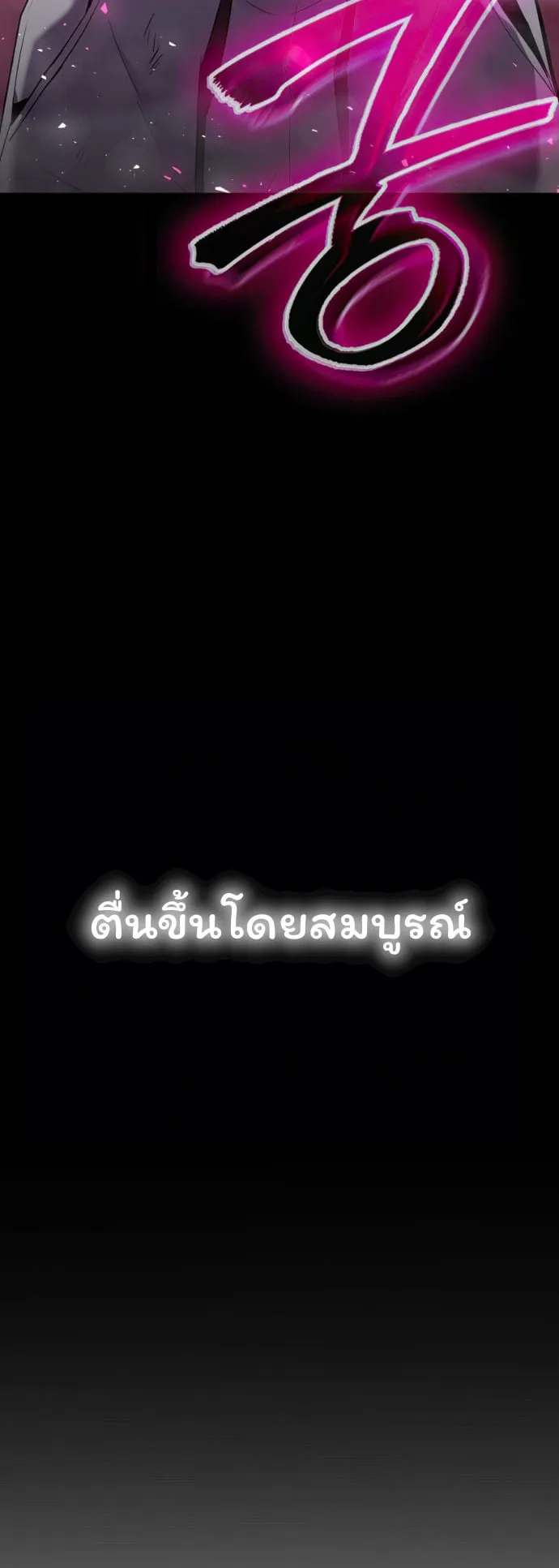 Night of the Ogre ตอนที่ 1 หน้า 138