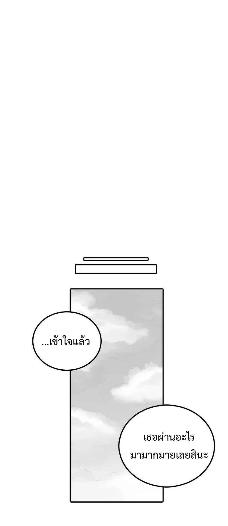 The House Without Time ตอนที่ 8 หน้า 34