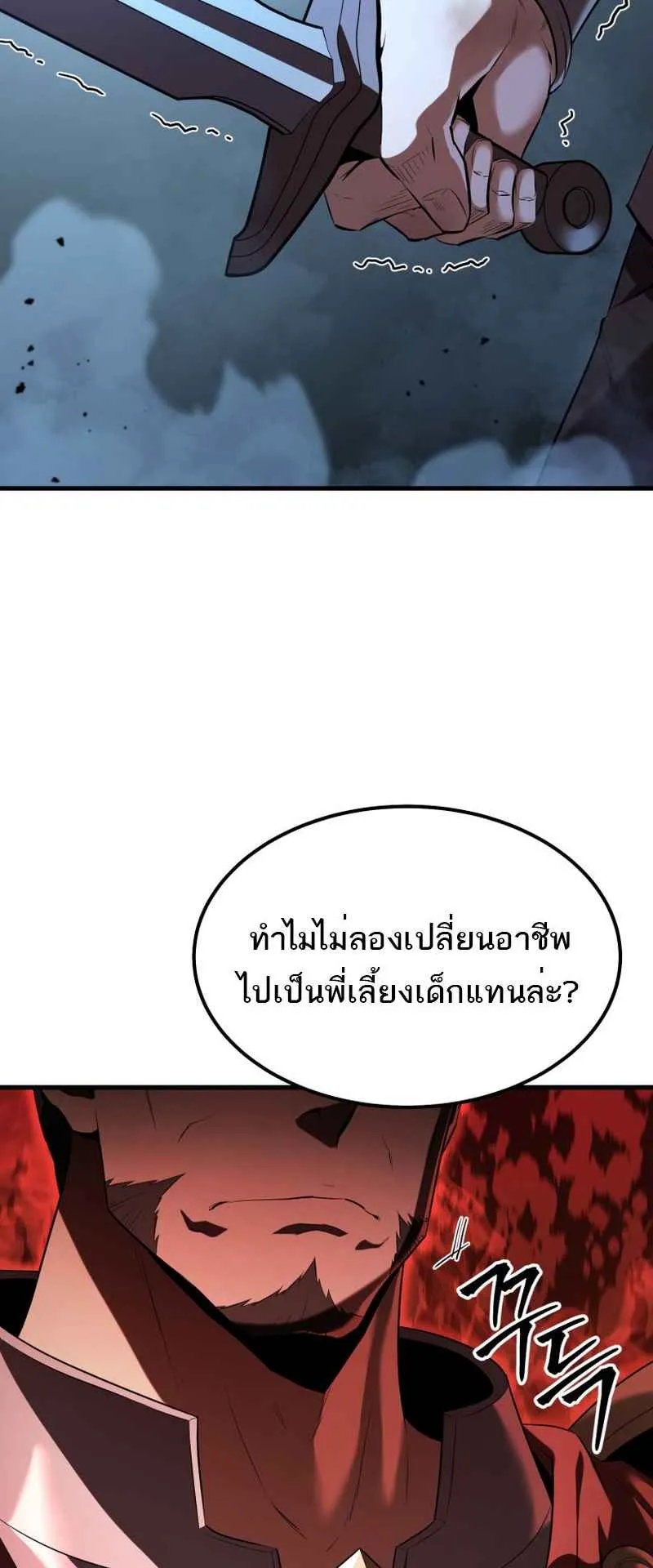The Fox-Eyed Villain of the Demon Academy ตอนที่ 2 หน้า 61