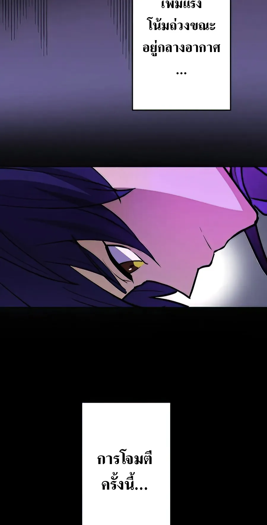 Hidden Class Gravity User ตอนที่ 14 หน้า 34