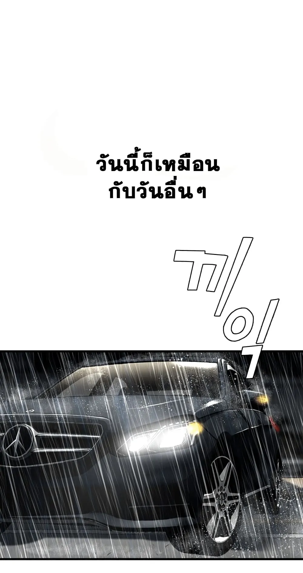Surviving as a Fish ตอนที่ 1 หน้า 15
