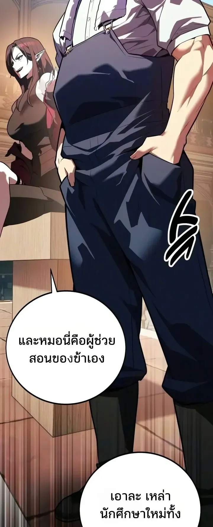 30 Years Since the Prologue ตอนที่ 13 หน้า 11