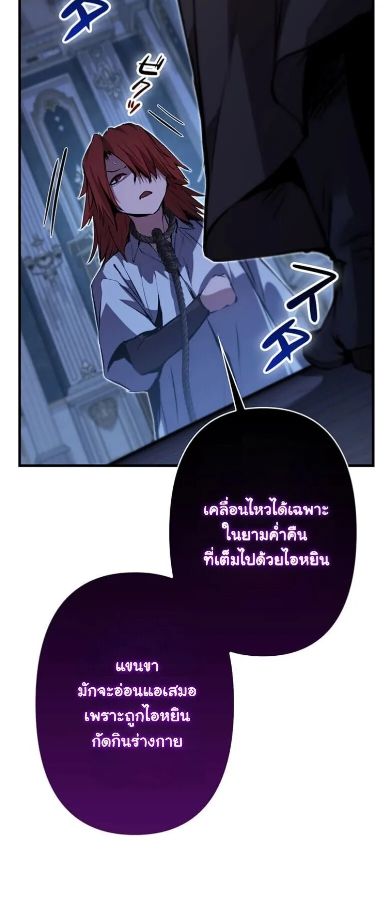 I Became a Cheat-Level Skill Thief ตอนที่ 32 หน้า 7