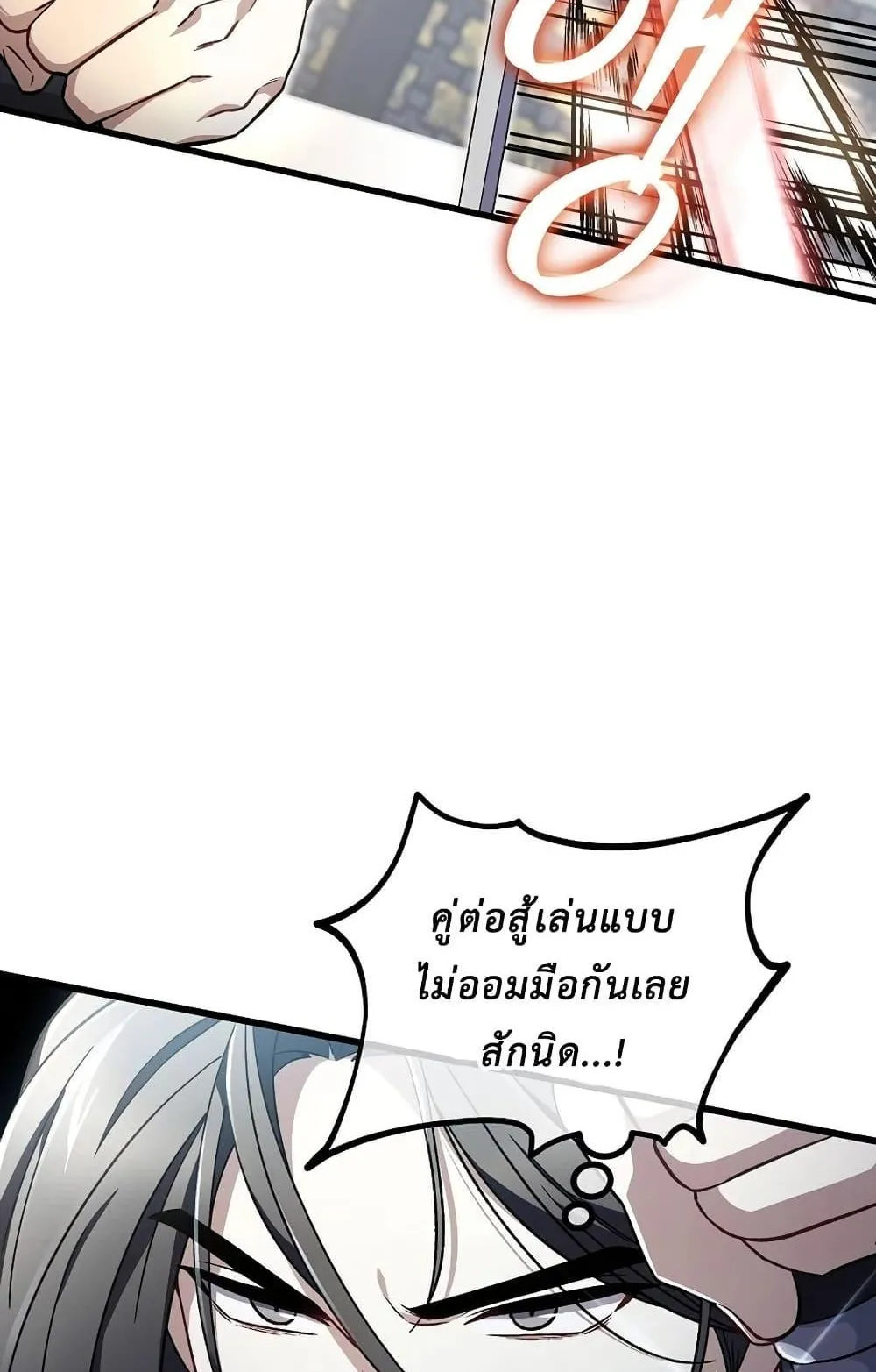The Twin Swords of the Sima ตอนที่ 10 หน้า 89
