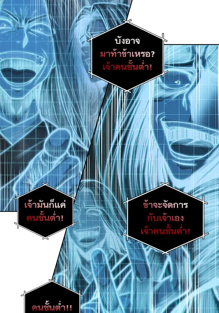 Nano Machine Chapter 34 หน้า 29