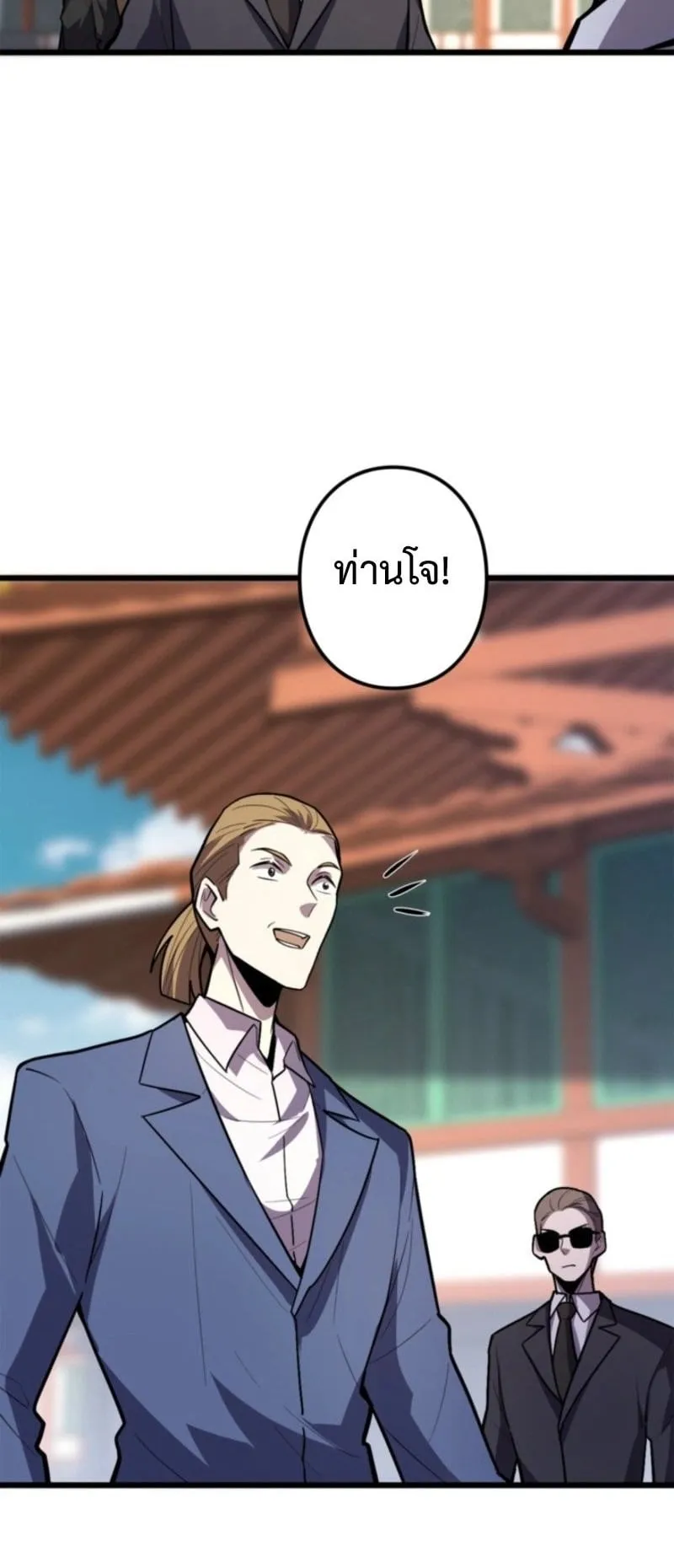 The Clan’s Failure Is a Former Continental Champion ตอนที่ 21 หน้า 16