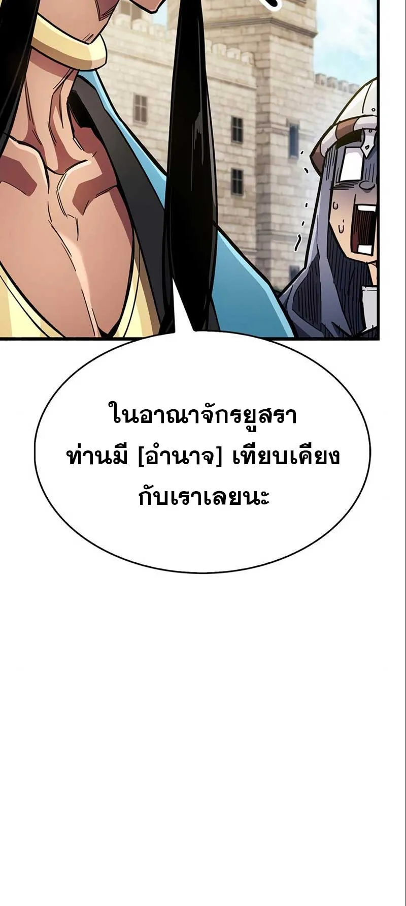 The Player Hides His Past ตอนที่ 33 หน้า 78