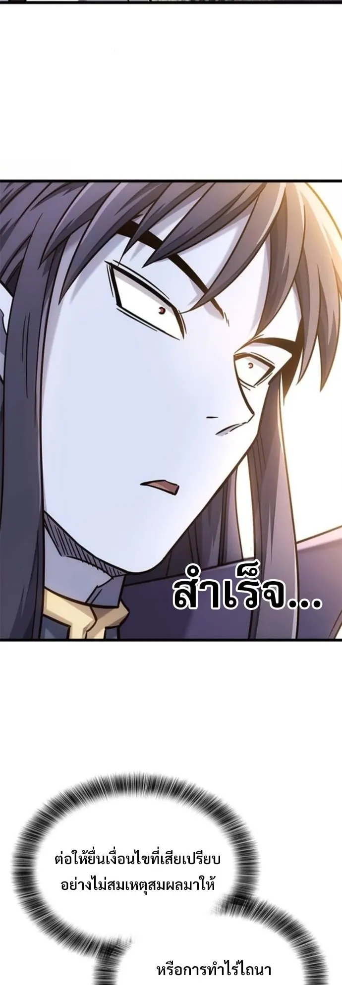 What a Bountiful Harvest, Demon Lord! ตอนที่ 54 หน้า 44