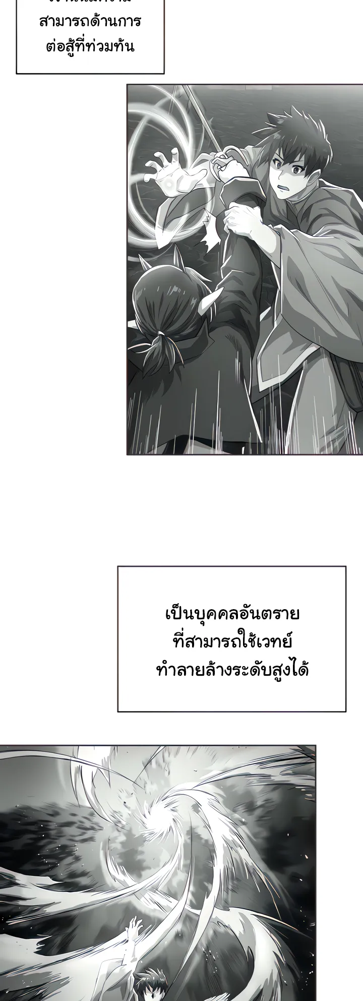 Bought By The Demon Lord Before The Ending ตอนที่ 4 หน้า 4