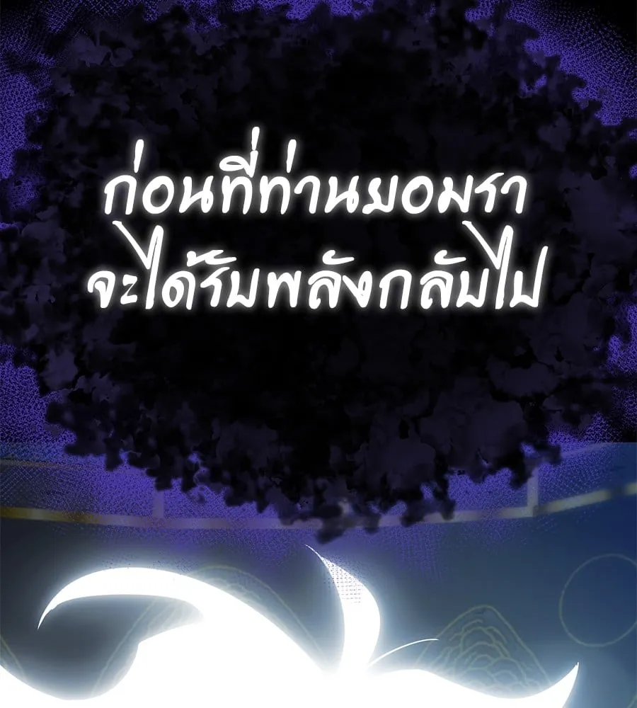 Reincarnation Path of The Underworld King ตอนที่ 13 หน้า 201