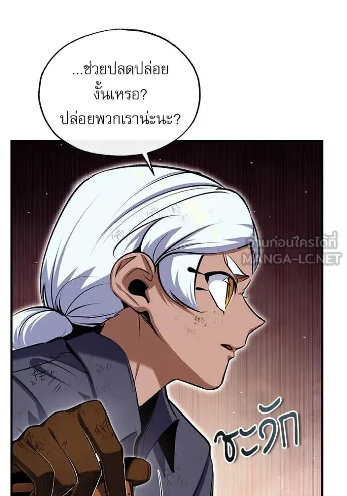 The Academy’s Undercover Professor ตอนที่ 89 หน้า 107