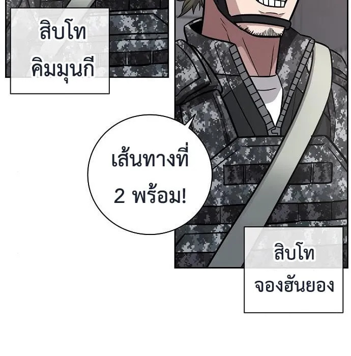 The Dark Mage’s Return to Enlistment ตอนที่ 10 หน้า 44