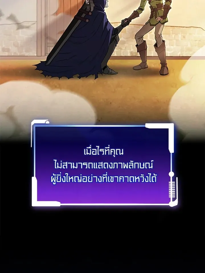 My Insanely Competent Underlings ตอนที่ 1 หน้า 153