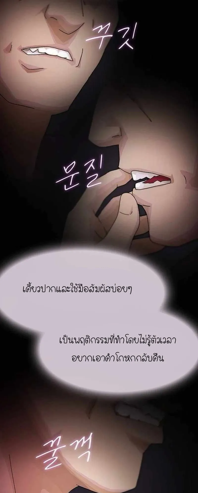The Genius Who Sees Through the World ตอนที่ 9 หน้า 9