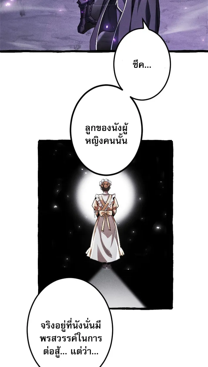 Return of the First Patriarch: The Strongest Reincarnates into His Descendant 1000 Years Later ตอนที่ 9 หน้า 26