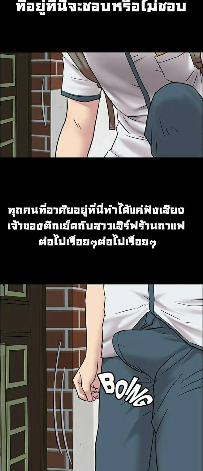Queen Bee ตอนที่ 1 หน้า 15