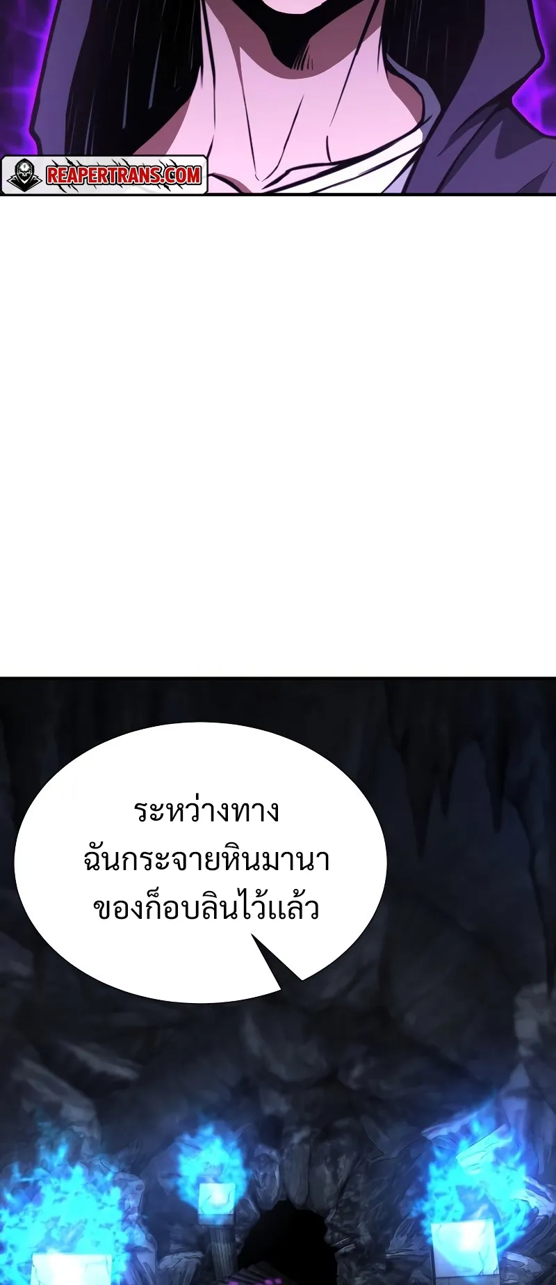 Absolute Necromancer ตอนที่ 5 หน้า 74