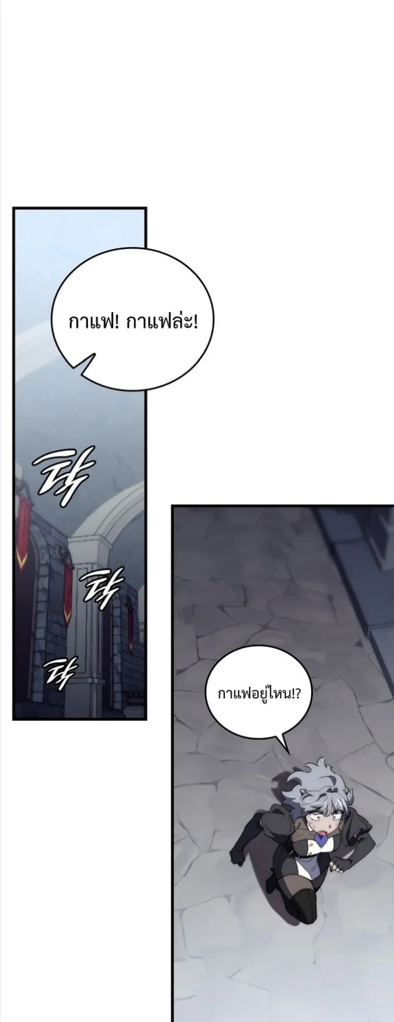 Dungeon Architect ตอนที่ 4 หน้า 23