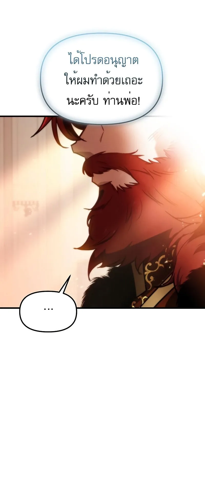 Regressor of the Fallen Family ตอนที่ 2 หน้า 45