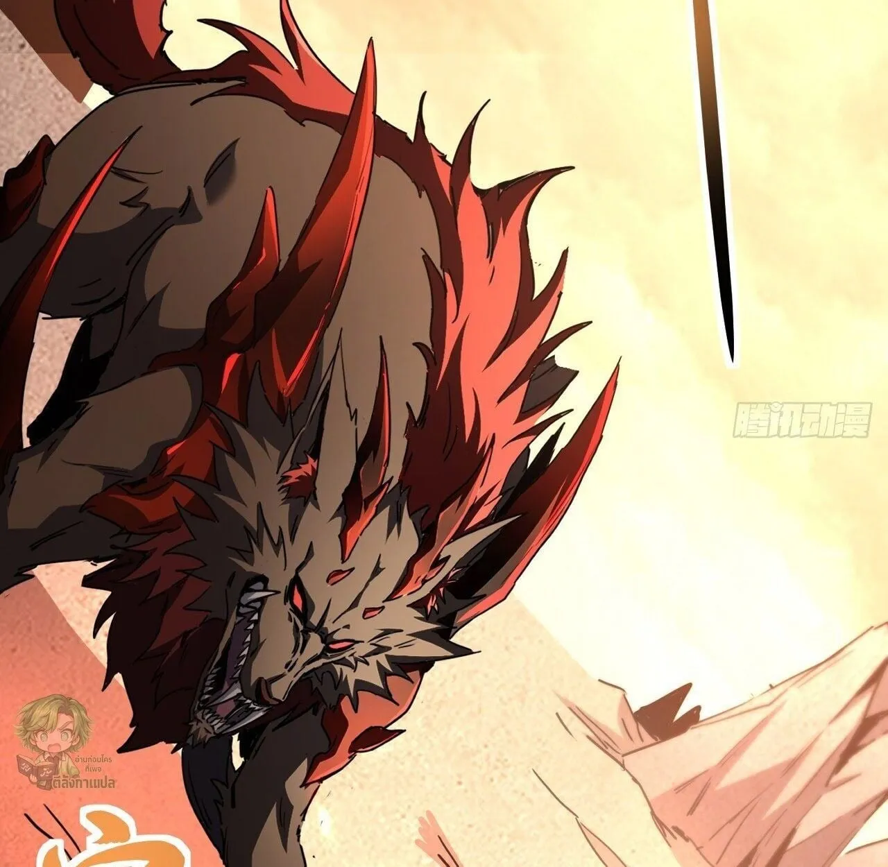 Lord of Summoning When the World Changes ตอนที่ 3 หน้า 28