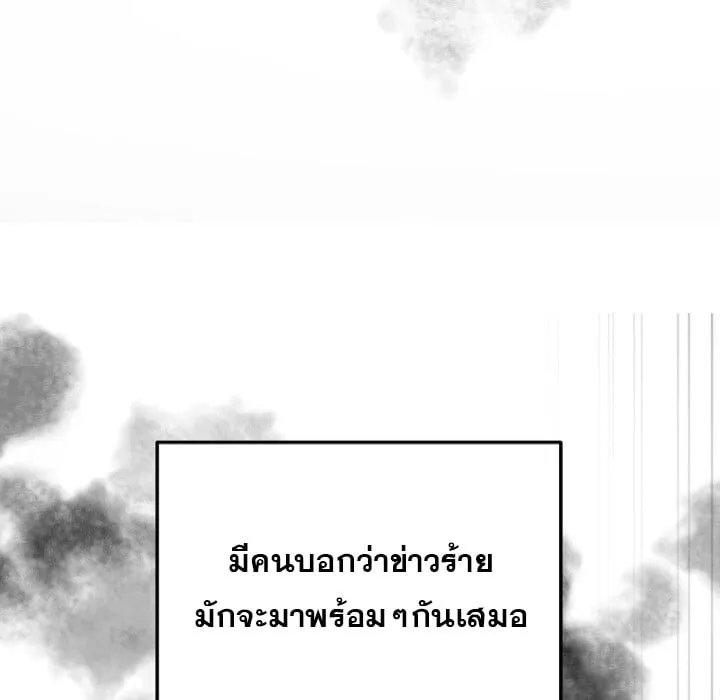 The Crazy Genius Composer Returns ตอนที่ 1 หน้า 46