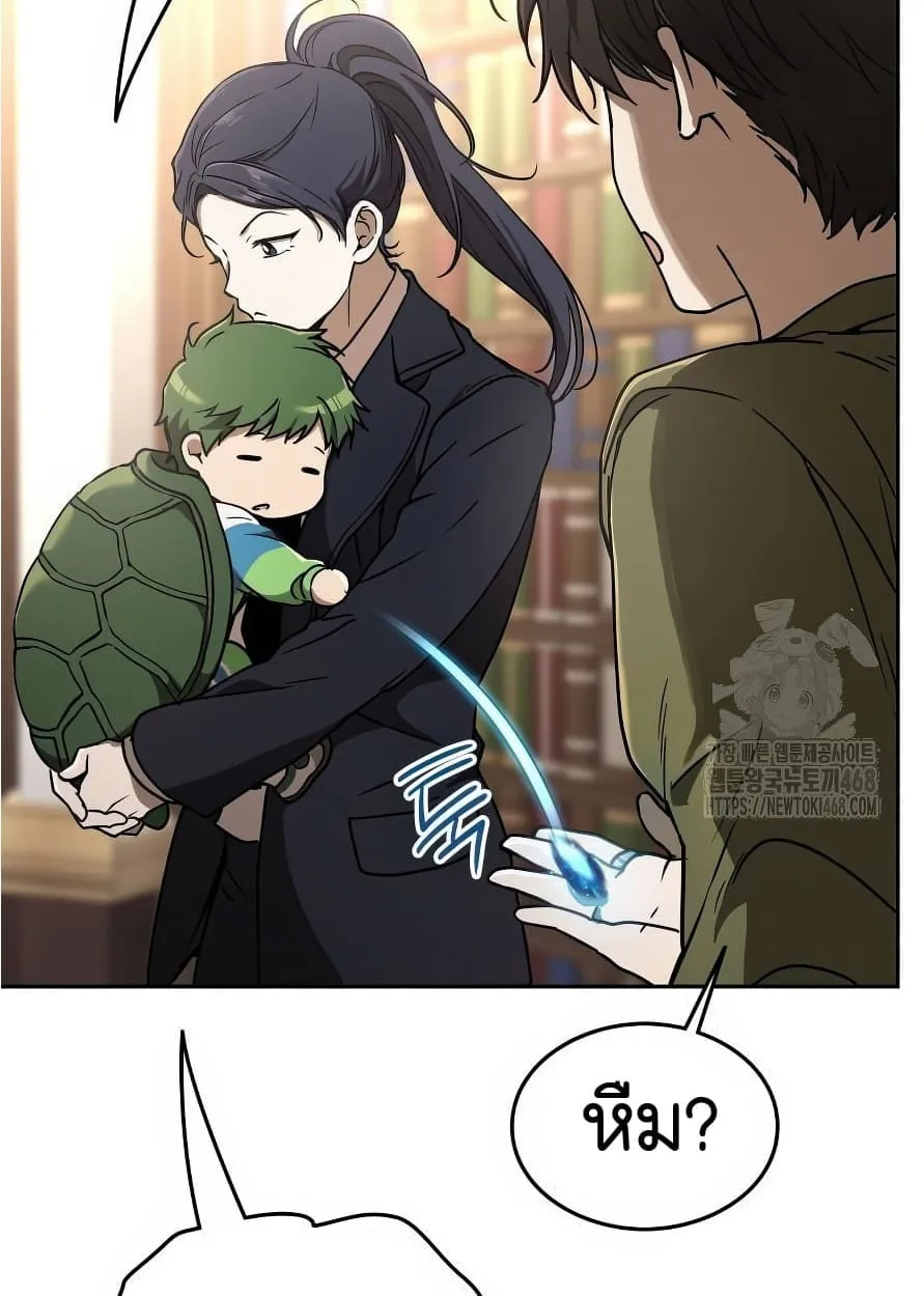 Shinsu Kindergarten ตอนที่ 13 หน้า 149