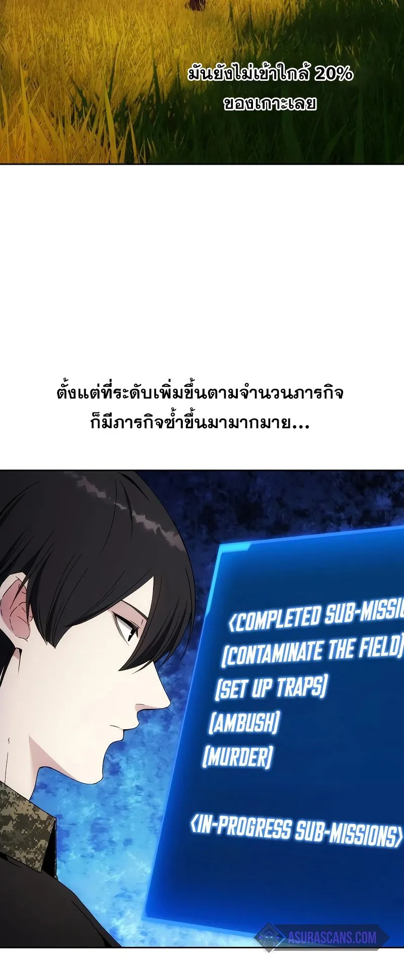 How To Live As a Villain ตอนที่ 39 หน้า 45