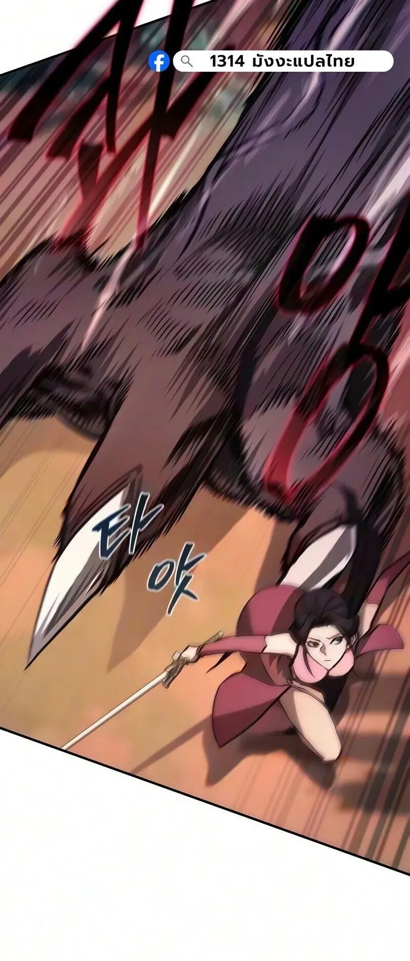 The Demonic Cult Instructor Returns ตอนที่ 64 หน้า 24