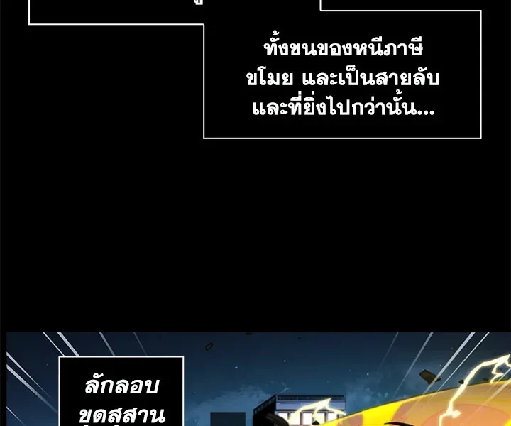 Tomb Raider King ตอนที่ 1 หน้า 44