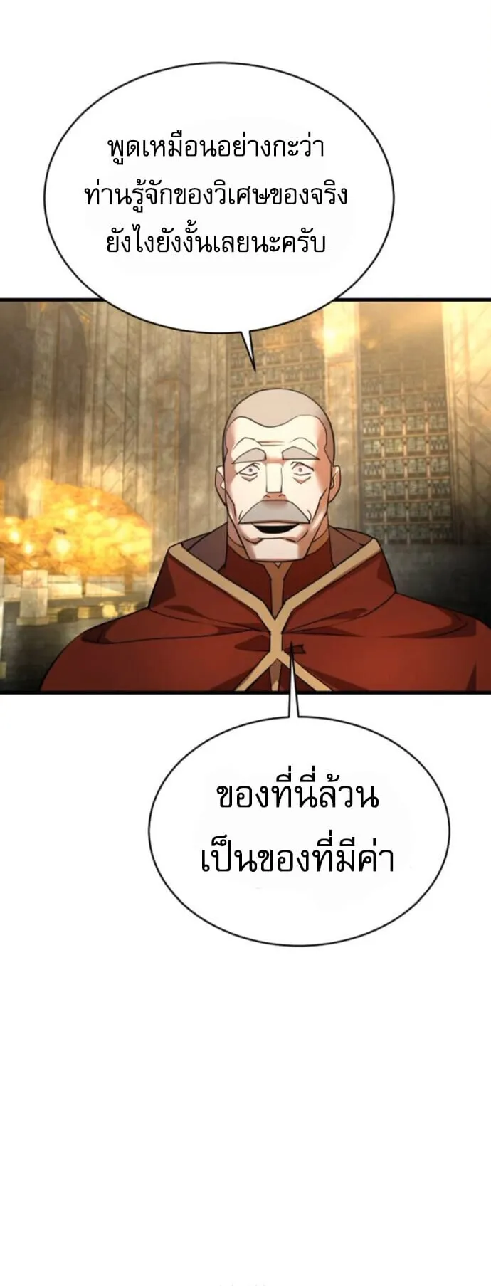The Genius Mage Who Uses His Fists ตอนที่ 51 หน้า 58