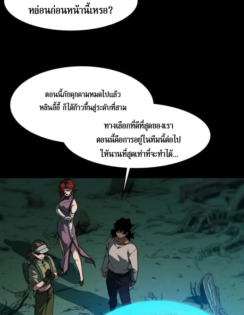 After breaking up with the school beauty, I became a martial arts master ตอนที่ 14 หน้า 9