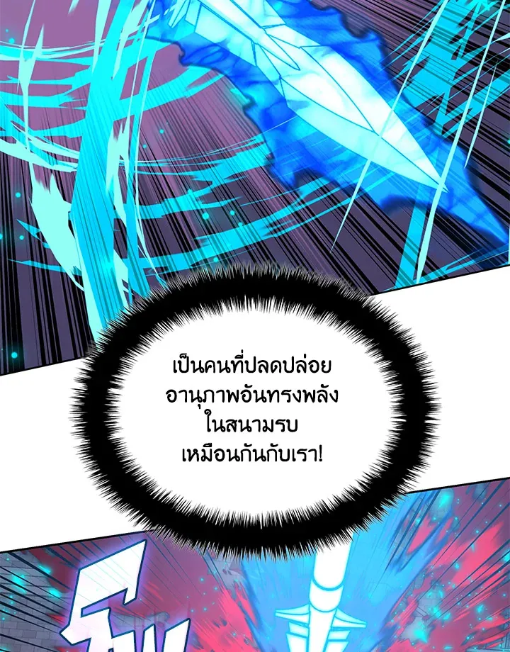 Overgeared ตอนที่ 267 หน้า 116
