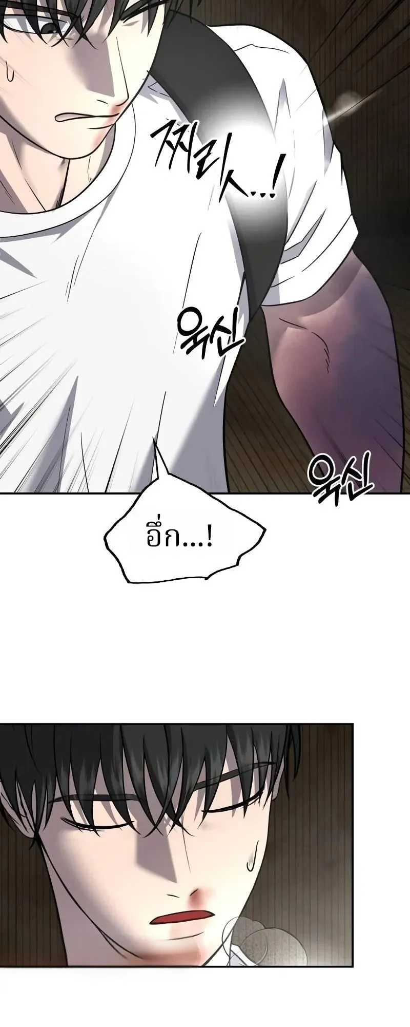 Why You Shouldn’t Enter a Haunted House ตอนที่ 16 หน้า 28