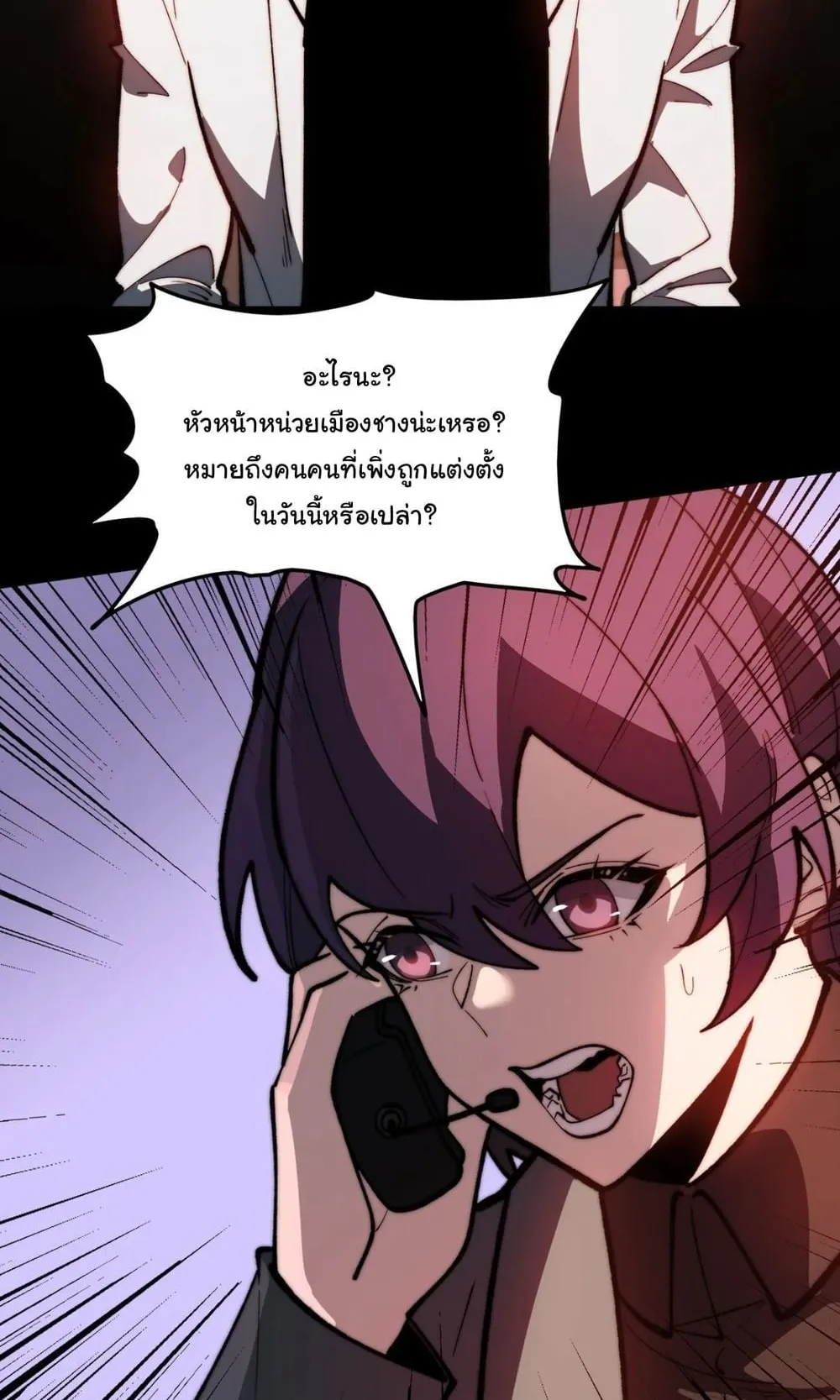 After breaking up with the school beauty, I became a martial arts master ตอนที่ 43 หน้า 41