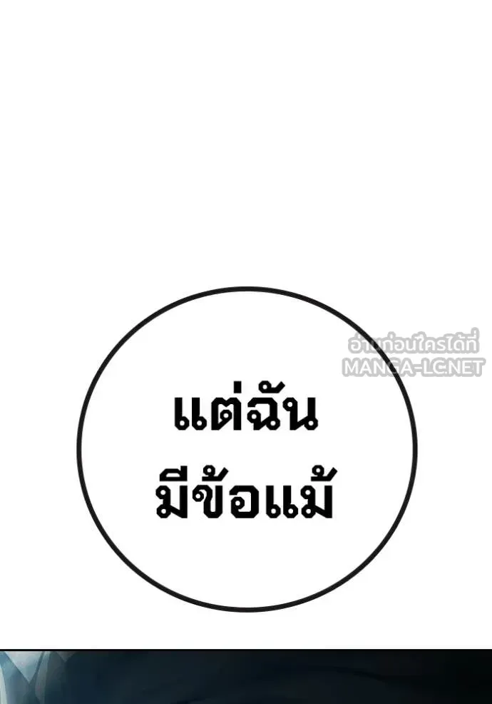Juvenile Prison ตอนที่ 94 หน้า 166