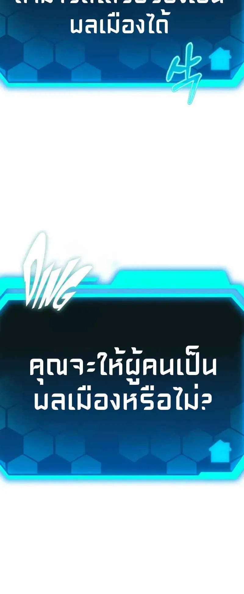 Absolute Person in Every Corner ตอนที่ 14 หน้า 268