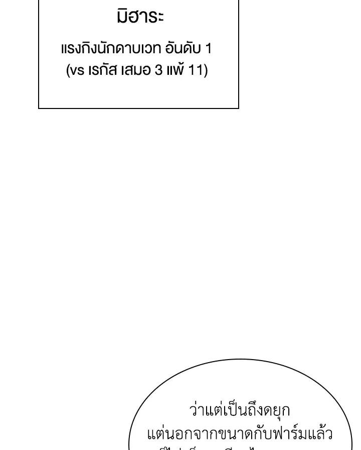 Overgeared ตอนที่ 165 หน้า 19