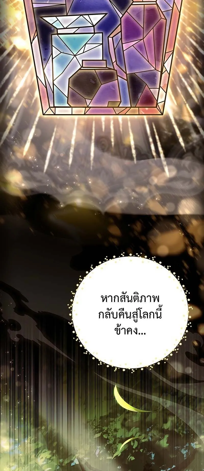 The Legendary Hero is an Academy Honors Student ตอนที่ 4 หน้า 13