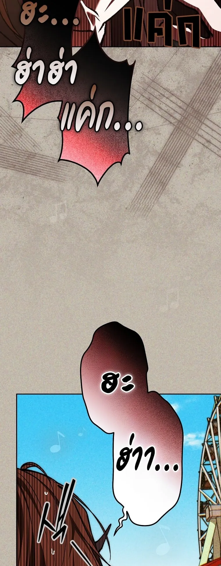 Got Dropped into a Ghost Story, Still Gotta Work ตอนที่ 24 หน้า 17
