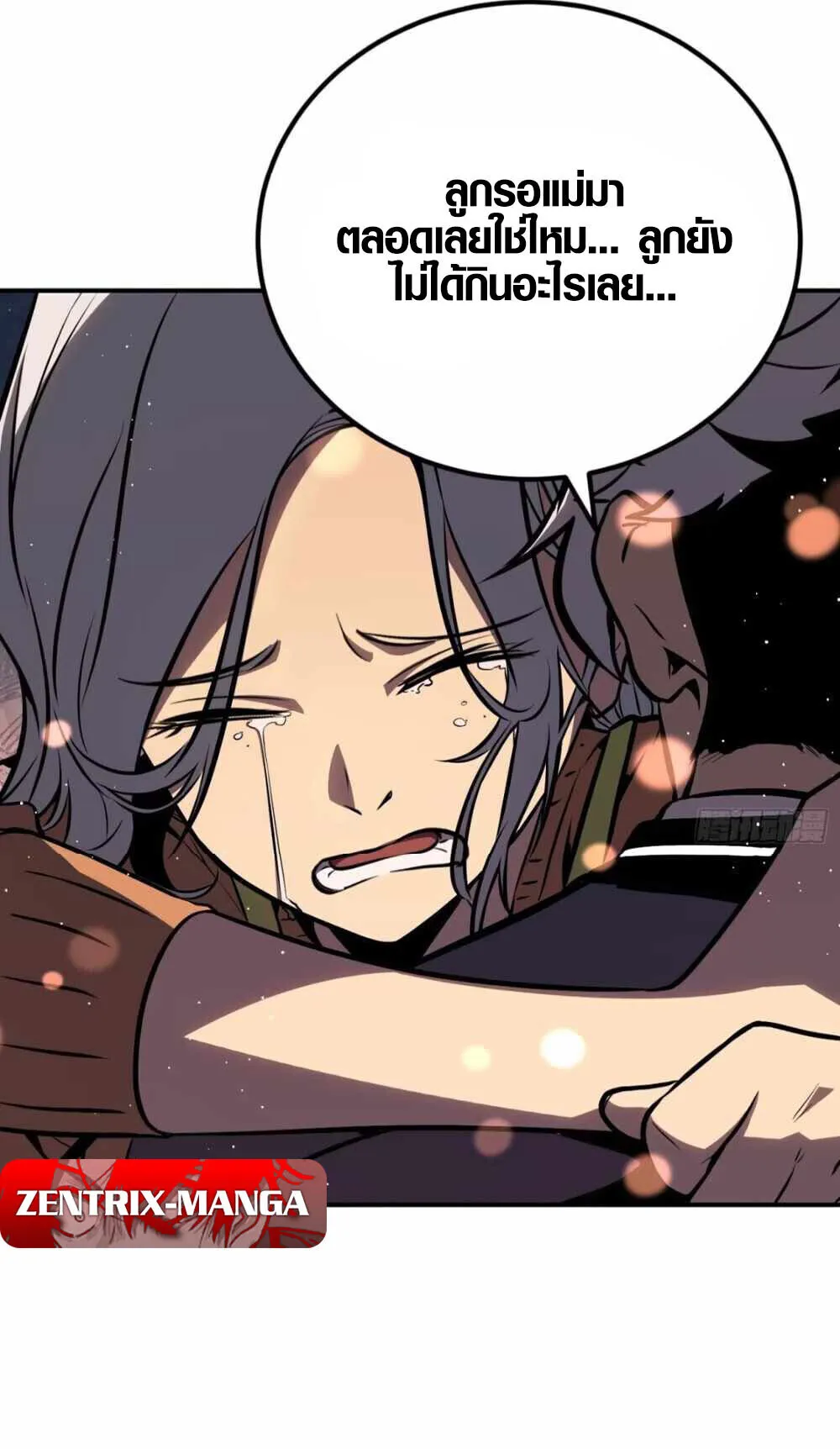 Full-Time Awakening ตอนที่ 11 หน้า 94